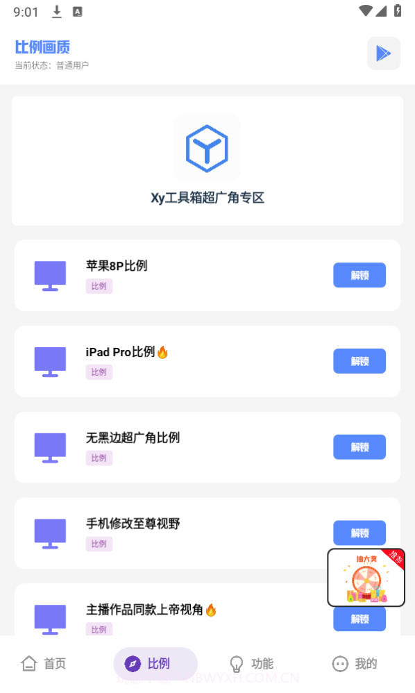 Xy工具箱画质助手pubg截图1