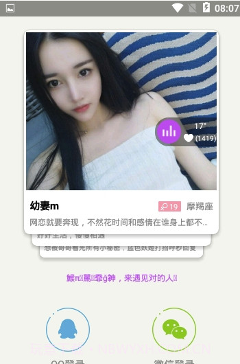 诚双app(诚双交友)V1.0.1截图2 诚双app(诚双交友)V1.0.1截图2