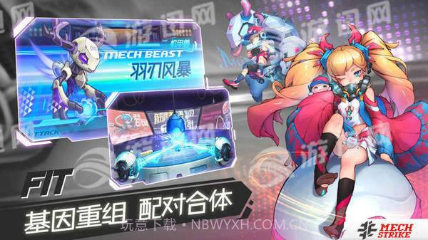 末日西游未来之战截图1