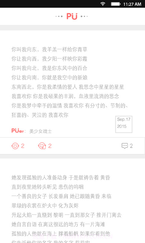 噗Push截图2