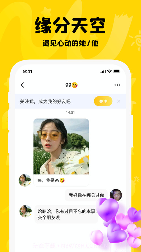 你画我猜官网版截图3