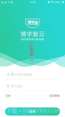 博学智云截图1 博学智云截图1