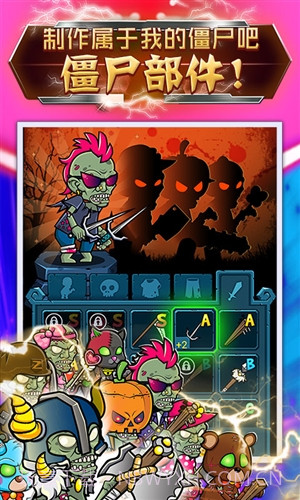 僵尸消消乐截图1