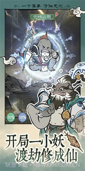 寻道大千无限资源版截图2 寻道大千无限资源版截图2