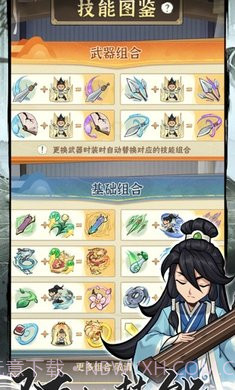 行侠仗义五千年截图4 行侠仗义五千年截图4