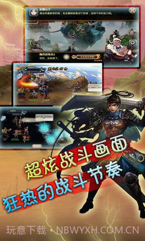 撸西游截图4 撸西游截图4