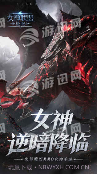 女神联盟征服免费版截图1 女神联盟征服免费版截图1