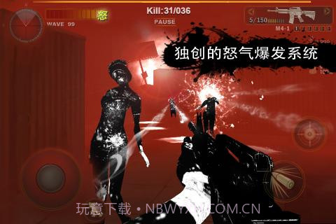 行尸走肉：序章截图1