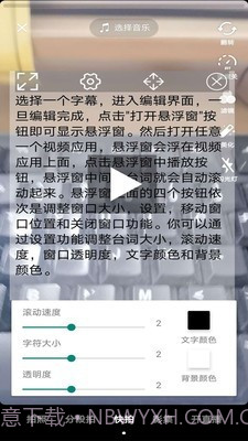 提词器vlog助手截图3