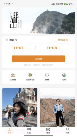 团家会员免登录截图3 团家会员免登录截图3
