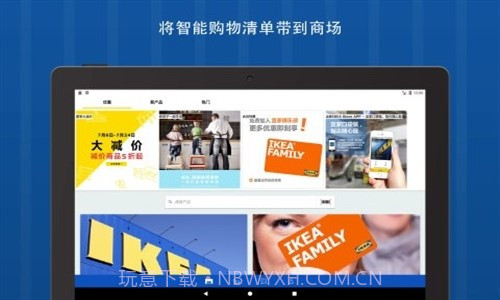 IKEA截图5 IKEA截图5