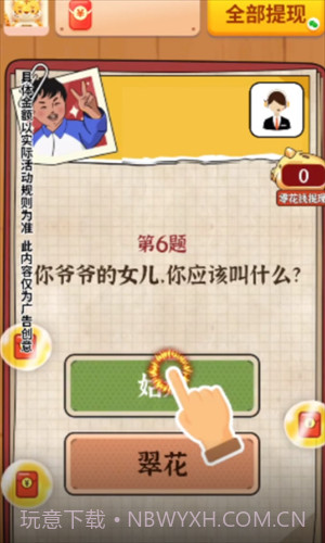 我要当班长截图3