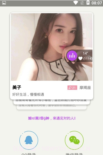 诚双app(诚双交友)V1.0.1截图1 诚双app(诚双交友)V1.0.1截图1