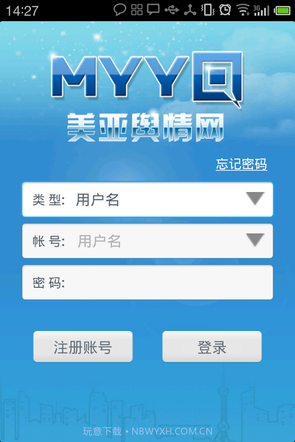 美亚舆情网截图1