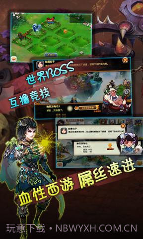 撸西游截图5 撸西游截图5