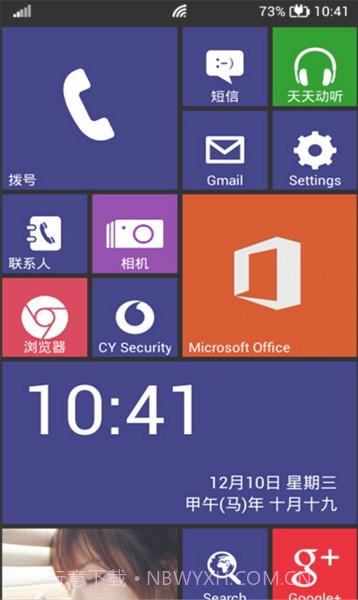 WP8桌面(Windows Phone 8桌面模仿工具)V3.2.7 最新免费版截图1