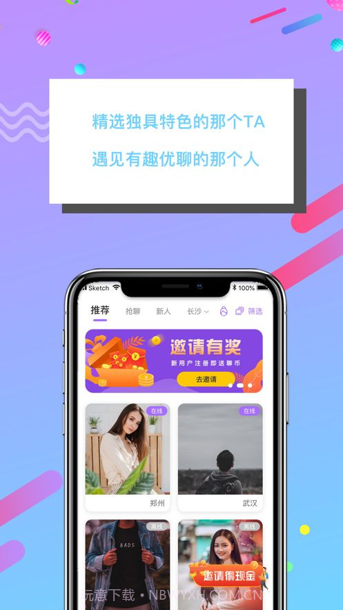 优聊视频聊天截图1