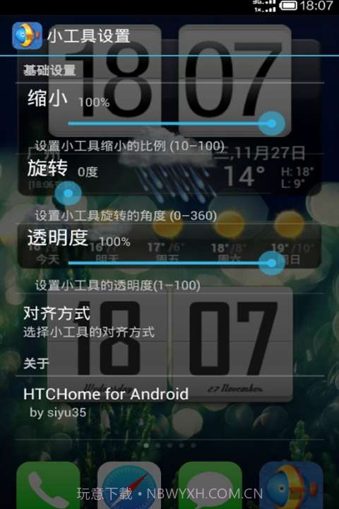 酷鱼桌面小工具截图2