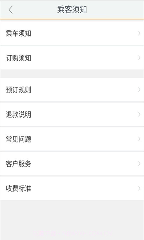 邯郸交通官网版截图4