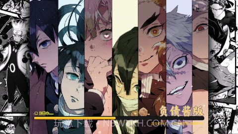 bvn负债酱鬼灭版截图2