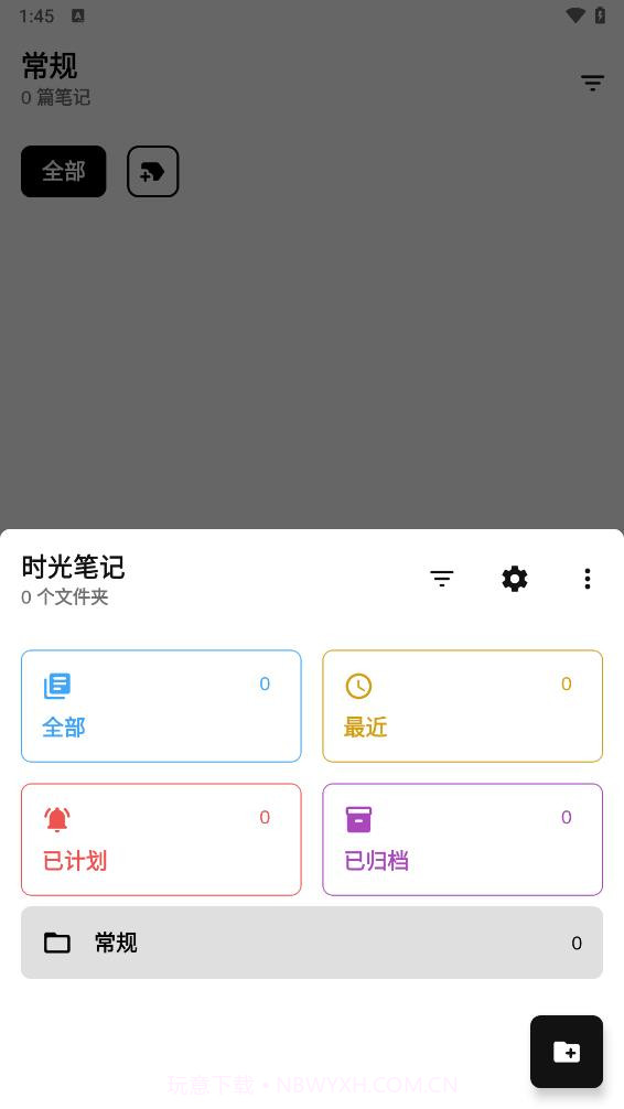 时光笔记截图2