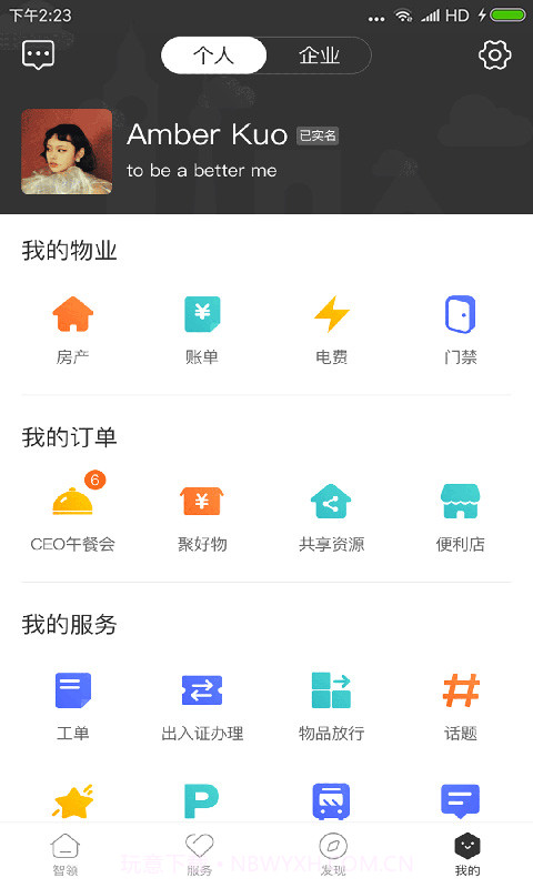 天安汇手机版截图4 天安汇手机版截图4
