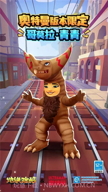 地铁跑酷叶烸内置菜单截图1 地铁跑酷叶烸内置菜单截图1