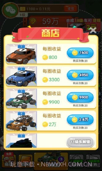 豪车收藏家截图5