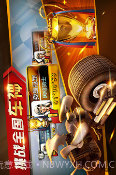 暴力狂飙官网版截图1