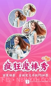 伊拍抠图相机截图1