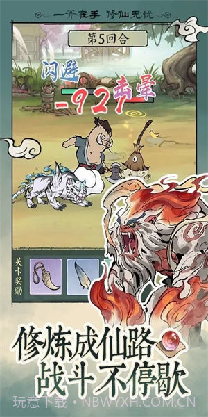 寻道大千无限资源版截图1 寻道大千无限资源版截图1