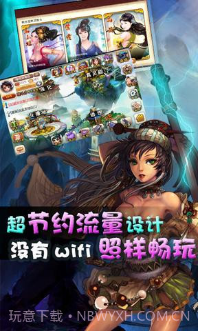 撸西游截图1 撸西游截图1