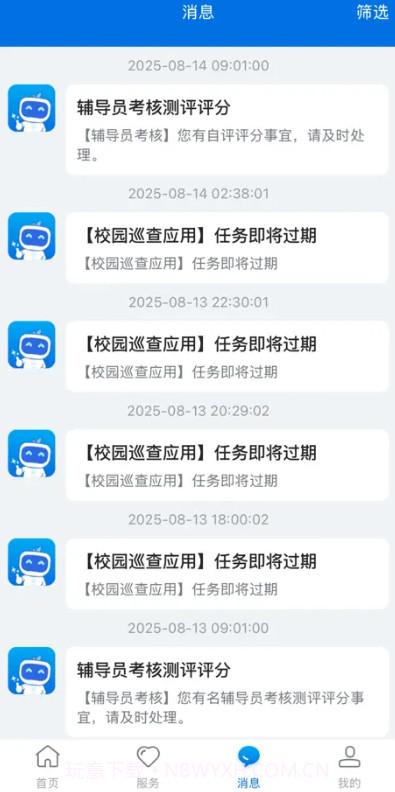 智慧合理工无会员截图4