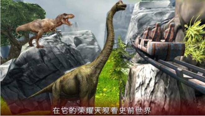 Real Dinosaur RollerCoaster VR截图1