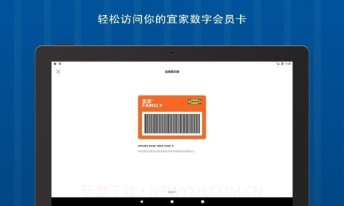 IKEA截图1 IKEA截图1