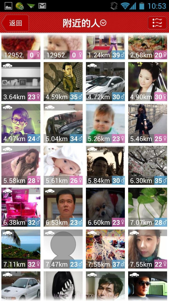 拉拉拼车截图3 拉拉拼车截图3