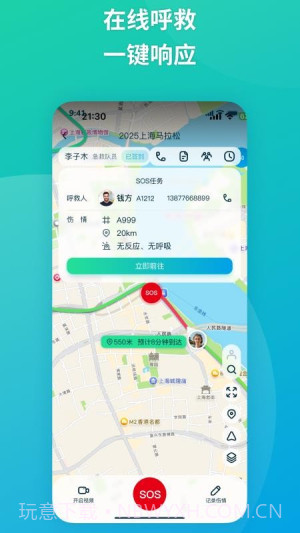 易到科技全新版本截图2