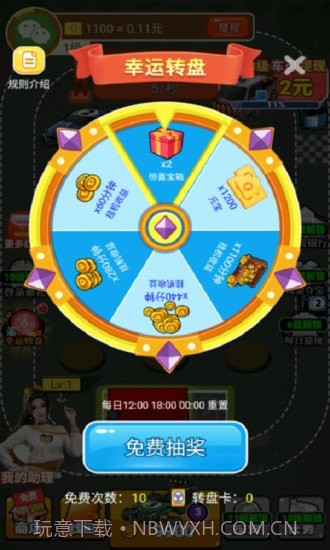 豪车收藏家截图4