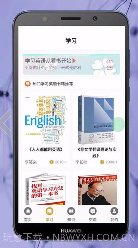ok学习英语助理截图3