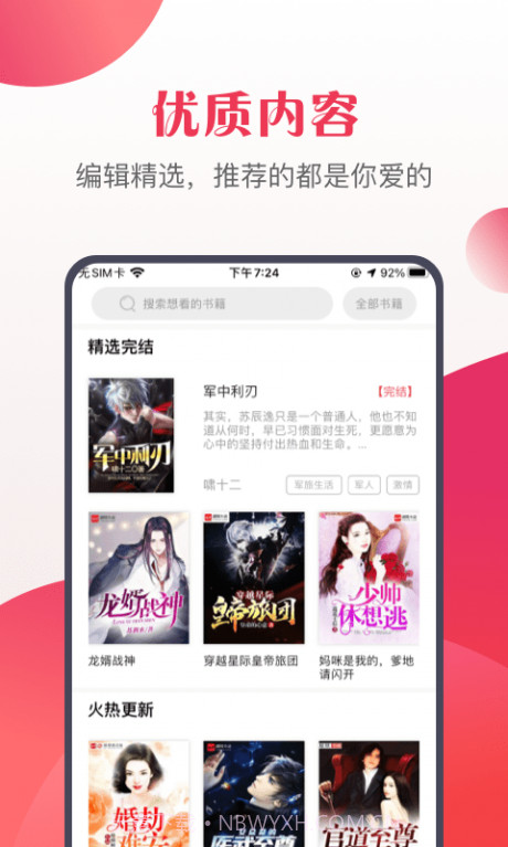 八蕉免费小说截图2 八蕉免费小说截图2