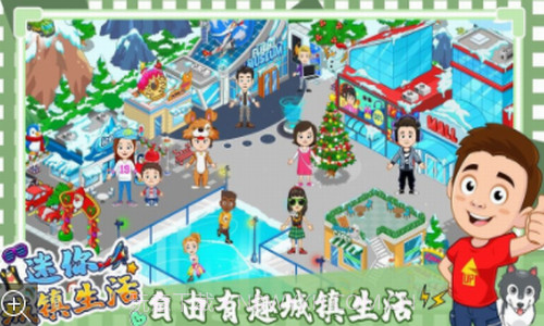 迷你城镇度假生活截图3 迷你城镇度假生活截图3