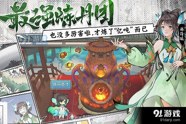 最强祖师先遣服截图3