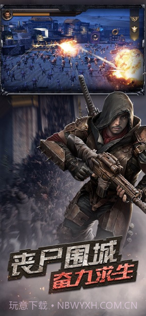 守望黎明游戏APP截图2