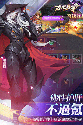 斯巴达古代战争截图3