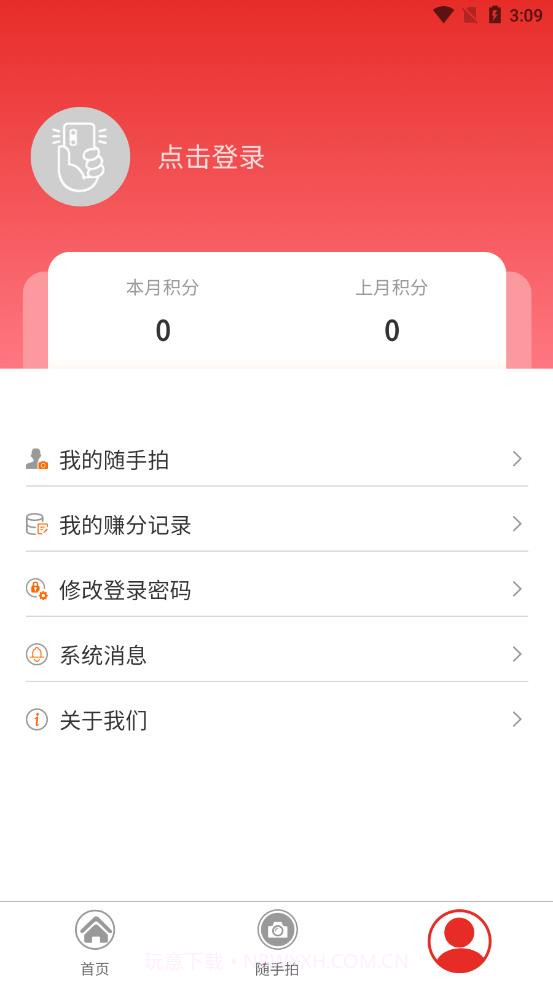 创城随手拍截图1