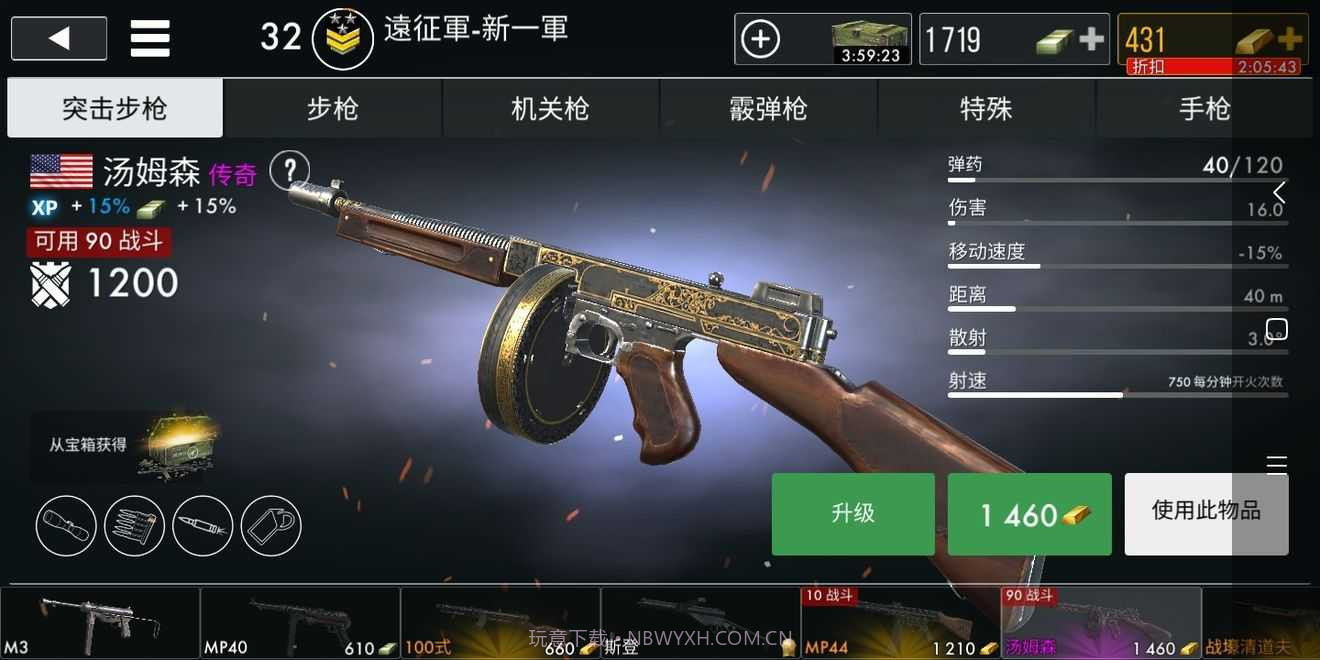 世界大战英雄无限金条版截图3 世界大战英雄无限金条版截图3