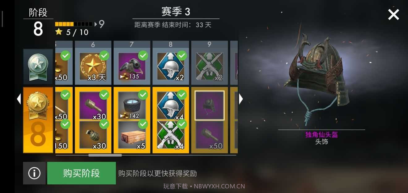 世界大战英雄无限金条版截图1 世界大战英雄无限金条版截图1