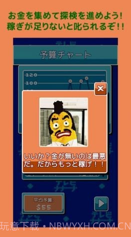 香蕉怪大叔珍兽探险队截图3