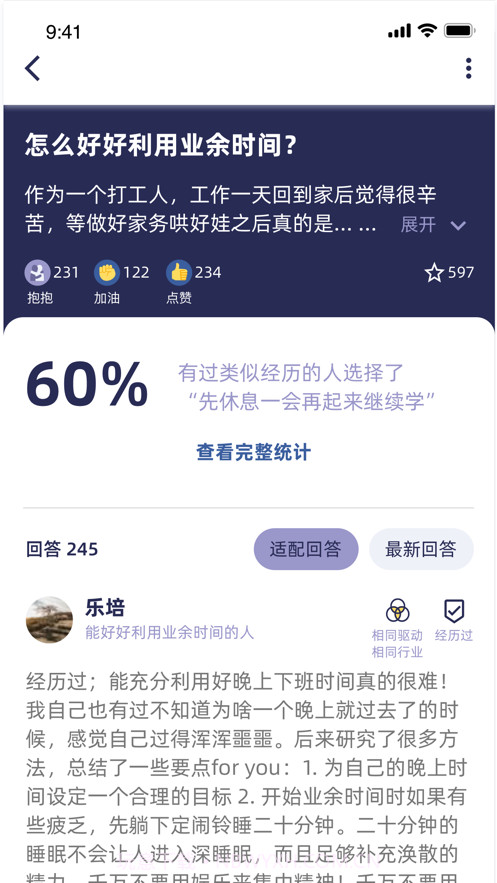 角落截图3