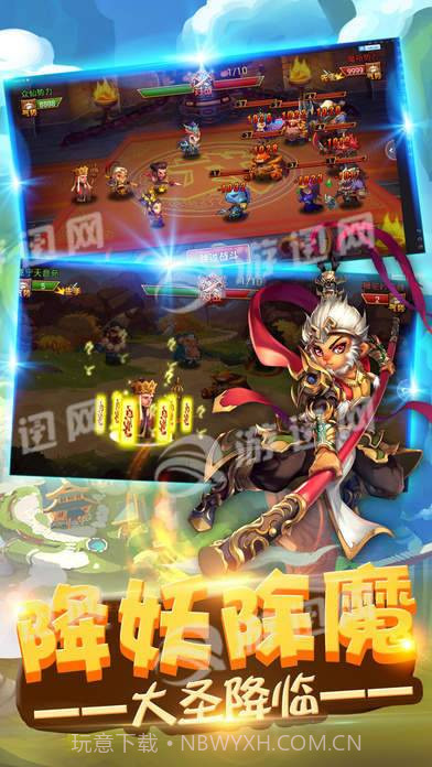 放开那唐僧截图4